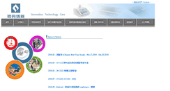 Desktop Screenshot of epii.com.tw