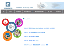 Tablet Screenshot of epii.com.tw