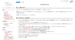 Desktop Screenshot of epii.jp