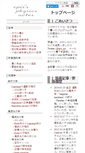 Mobile Screenshot of epii.jp