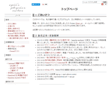 Tablet Screenshot of epii.jp